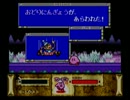 【いいとこ殺しの縛りプレイ】星のカービィSDX 実況プレイ part2