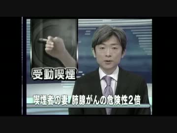 2006年、ニコ中は病気に分類されて以降の、たばこニュースとか色々