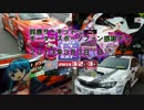 【イベント】2013年 鈴鹿サーキット ファン感謝デー 2日目【行ってきた】