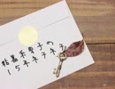 【造花*ハイカラ】粘着系男子の１５年ネチネチ【UTAUカバー】