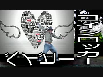 【TAKUMA】コインロッカーベイビーで踊ってみた【今夜は麻婆豆腐】