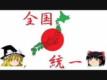 全国統一ゲーム(41回戦)