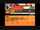 情報局TAIKOTIMEβ #14
