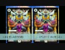 ◆アーク勢のほのぼのDM対戦動画＃5
