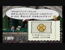 【女性実況】よいこのかみしばい　omake06(103)【ペーパーマリオRPG】