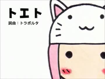 【フルート】トエト【吹いてみた】