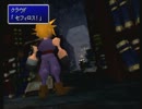 FFシリーズ制覇の旅　FF7　【実況プレイ】 Part.30