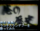 熱唱！ラコタスランデブー