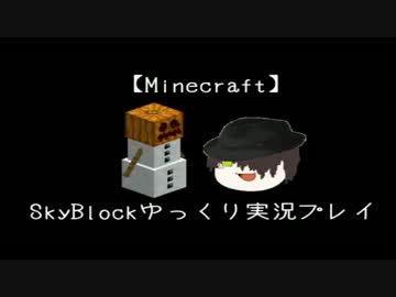 【Minecraft】SkyBlockゆっくり実況プレイ　8