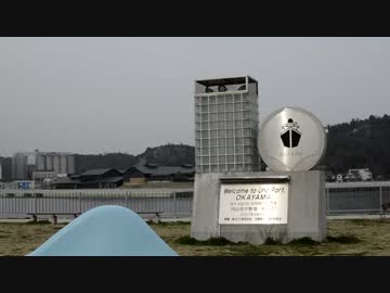 大都会岡山の洗礼