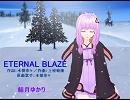 ETERNAL BLAZE