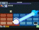 【ロックマンエグゼ6】 ネット対戦199 【マスターズクラス】