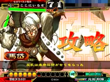 三国志大戦３　全武将がここにいるぞ！×150