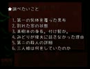 【蔵出し】思いたち、かまいたちの夜、やる。11/17