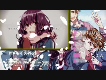 ヤキモチの答え ヤキモチの答え - song and lyrics by HoneyWorks | Spotify