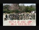 13.03.24 BATTLE OF EAST LOOP ダイジェスト