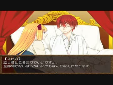 乙女ゲームの硝子姫の指輪を実況プレイ　part6