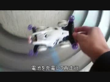 ミニ四駆走行映像2013年3月24日撮影
