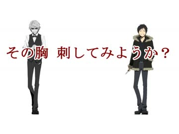【腐向け】 シズイザエンド・ダンスホール 【替歌】