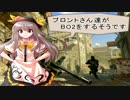 東方黒戦鉄～ブロントさん達がB.O.2をするそうです　第2話