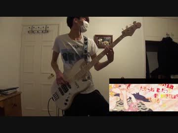 ギガンティックO.T.N 勢いで弾いてみた【ベース】