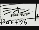 [実況] 日本よ、これが未来だ！[ゼノサーガep1] Part.56