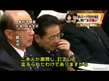 [茶番劇] 民主党は亡国装置 ヒゲ隊長激怒!!!!! [韓 直人]