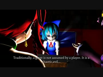 [東方MMD]チルノの探求