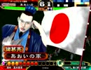 三国志大戦3 あおいのの動画231【転身するタイミングが分かれ道】