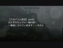 【スカイリム実況】ひたすらちょびと一緒の旅！【part61】