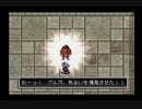 ゆっくりアークザラッド２ part.16