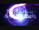 【MAD】True end 【ソードアート・オンライン】