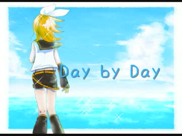 【鏡音リン】　Day by Day　【オリジナル曲】