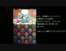 [番外編]パズドラプレイ日記partI[太鼓コラボで遊ぶ]