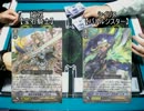 【ヴァンガード】先導者の絆 一ノ結【宝石騎士 vs バトルシスター】
