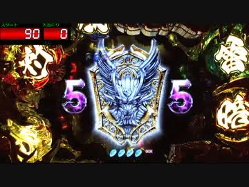 【パチンコ】CR魔戒決戦牙王RR part1