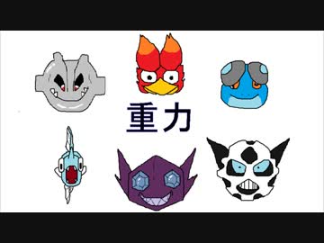 【ポケモンBW2】シングル重力パ-重力=愛-part7【ゆっくり対戦実況】