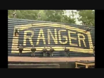 アメリカ軍レンジャー育成学校