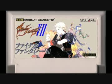 【FF7FC】お休み、また明日(2-03-Good_Night_until_Tomorrow)【BGM】