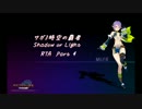 【RTA】 サガ3SoL DS版　2:54:47　(4/6)