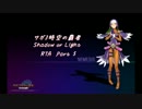 【RTA】 サガ3SoL DS版　2:54:47　(5/6)