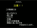 【ゆっくり実況】ゆっくり達と行く東方ライブアライブその２