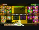 【ボーダーブレイク】クラン合同演習：And+チヒロ親+黒水+悠久（2戦目）