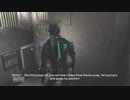 エイリアンとめぐり遭い宇宙　【実況　Dead Space2】　part16