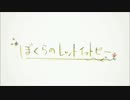 ぼくらのレットイットビー 歌わせていただきました。【鶴ノ介】