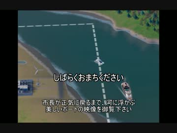 【皆でシムシティ】 ヨーロッパ風観光都市を目指して 3 【字幕プレイ】