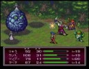 ブレスオブファイア２実況プレイをやっていくのだぜっpart34