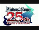 【作業用BGM】PSO＆PSUのロビーBGMをまとめてみました【セガの本気】