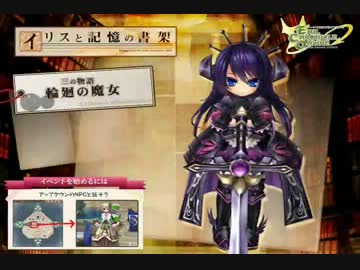 【ECO】イリスと記憶の書架　三の物語【朗読会】 Part.2