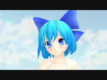 【東方MMD】水着のチルノでSweetDevil